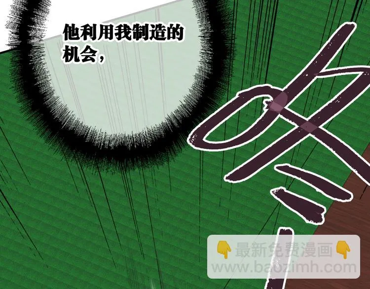 第99话 反击的号角 第28页