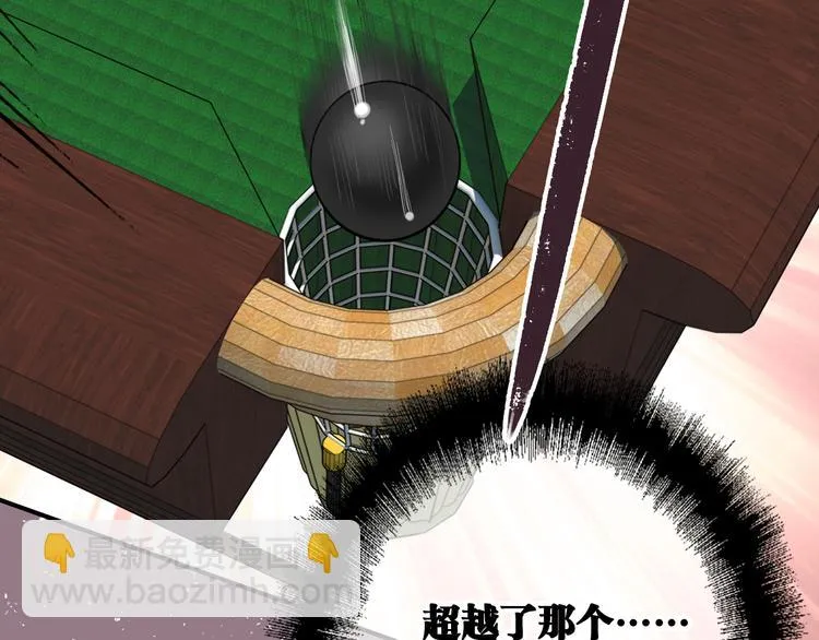 第99话 反击的号角 第29页