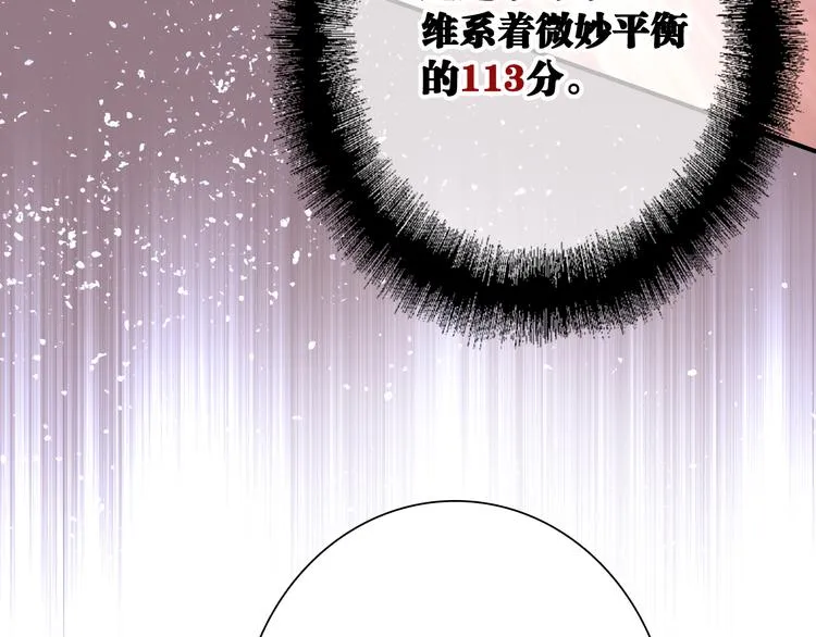 第99话 反击的号角 第30页