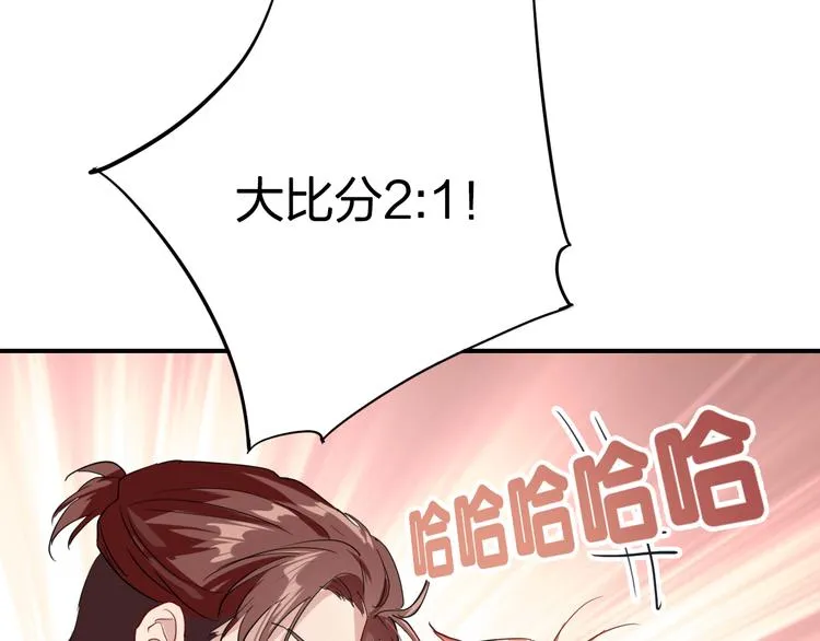 第99话 反击的号角 第35页