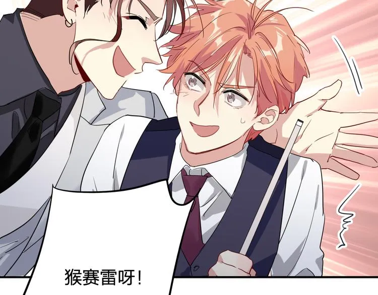 第99话 反击的号角 第36页