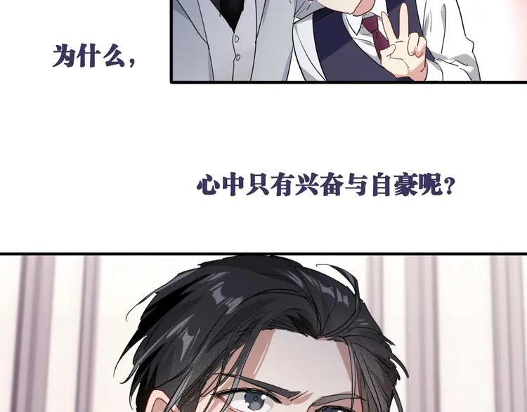 第99话 反击的号角 第38页