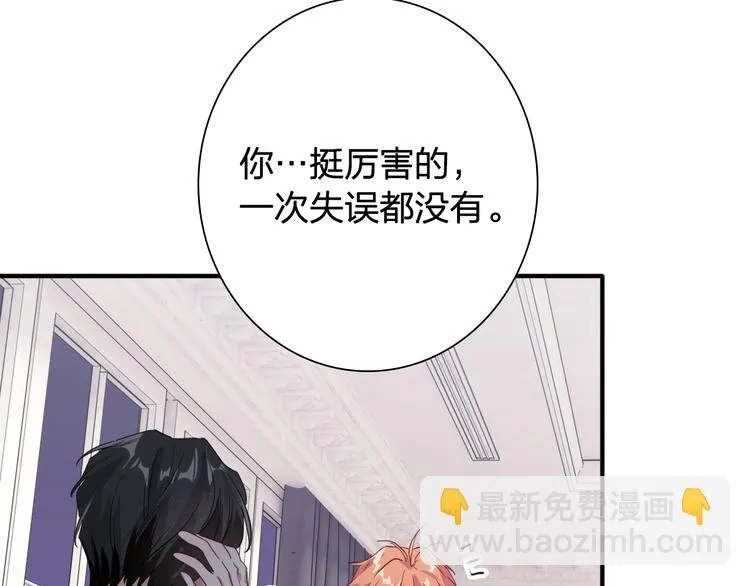 第99话 反击的号角 第40页