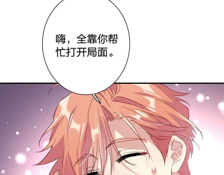 第99话 反击的号角 第42页