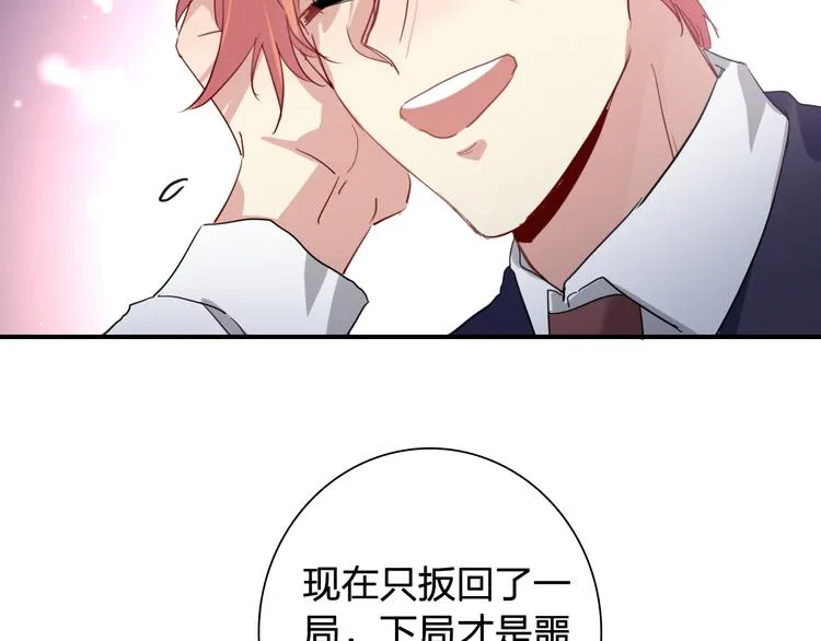 第99话 反击的号角 第43页