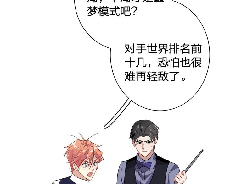 第99话 反击的号角 第44页
