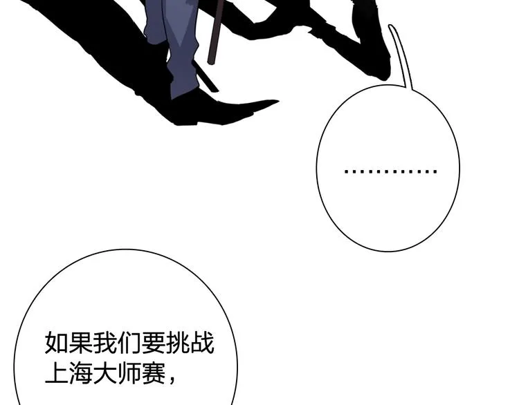 第99话 反击的号角 第46页