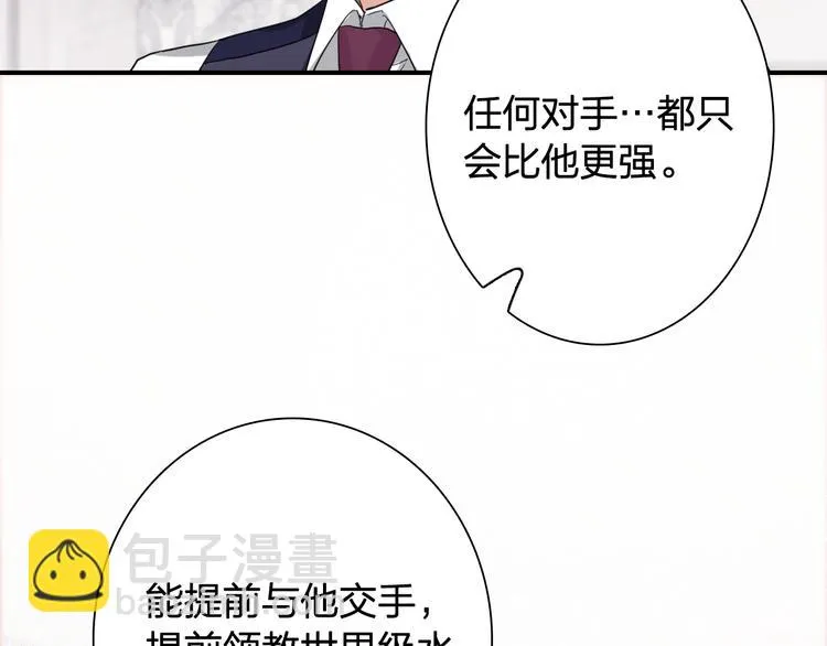 第99话 反击的号角 第48页