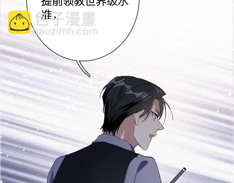 第99话 反击的号角 第49页