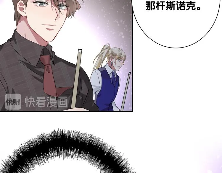 第99话 反击的号角 第53页