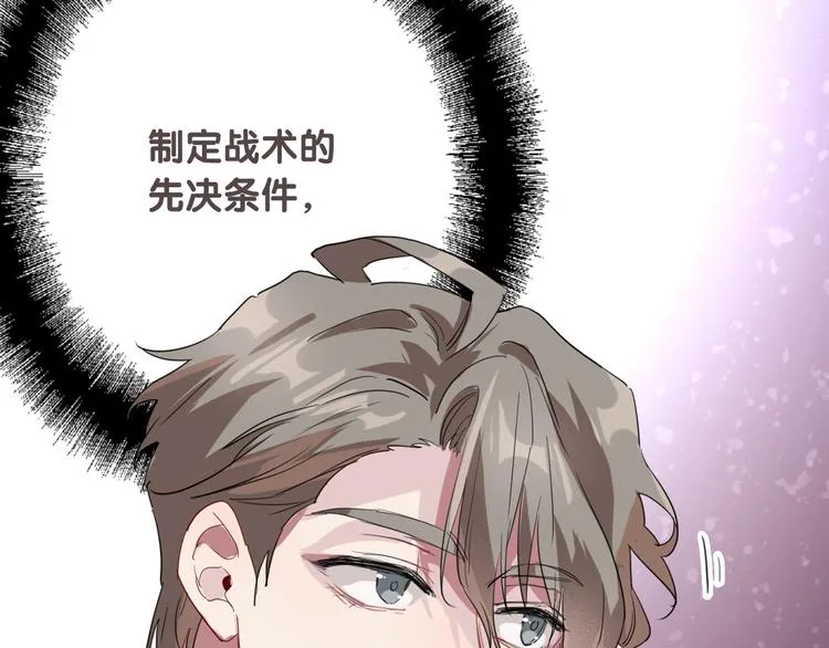 第99话 反击的号角 第54页