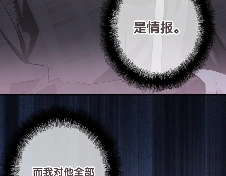 第99话 反击的号角 第56页
