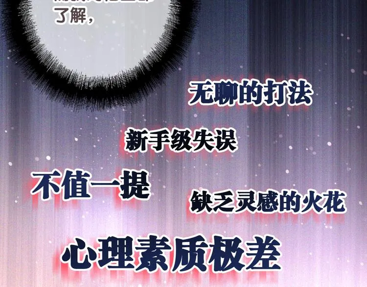 第99话 反击的号角 第57页