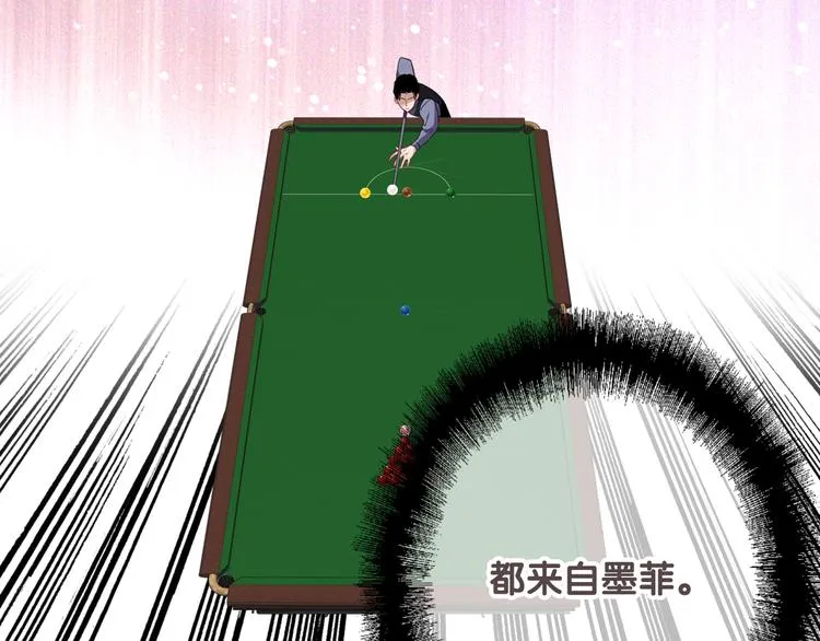 第99话 反击的号角 第58页