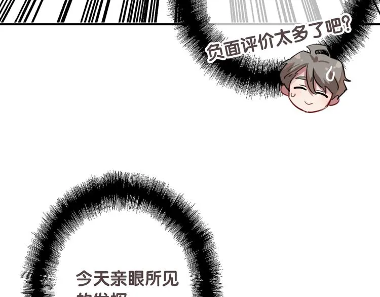 第99话 反击的号角 第59页