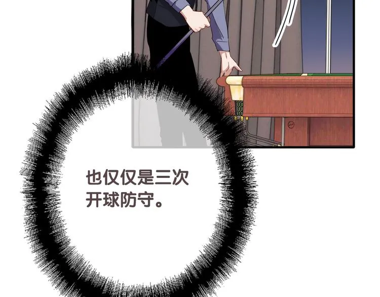 第99话 反击的号角 第61页