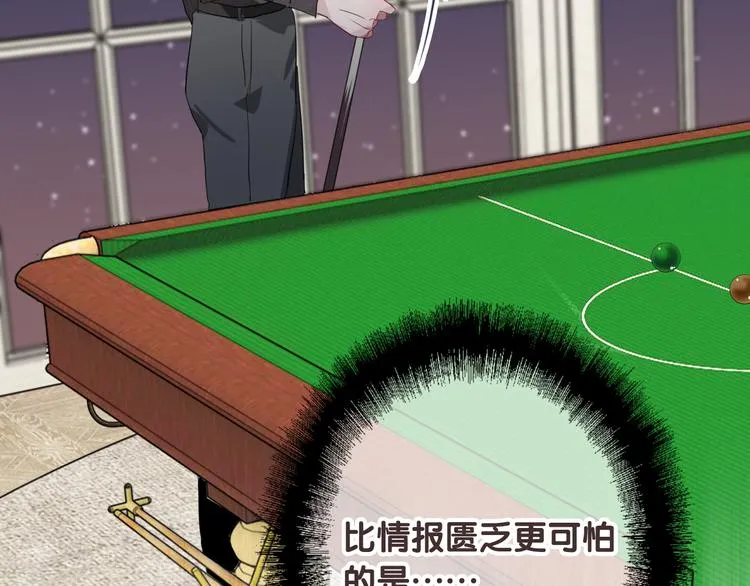 第99话 反击的号角 第64页