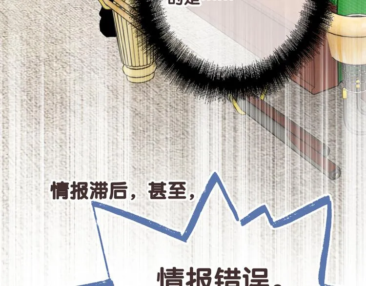 第99话 反击的号角 第65页