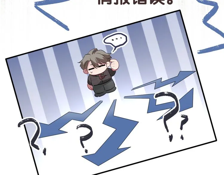 第99话 反击的号角 第66页