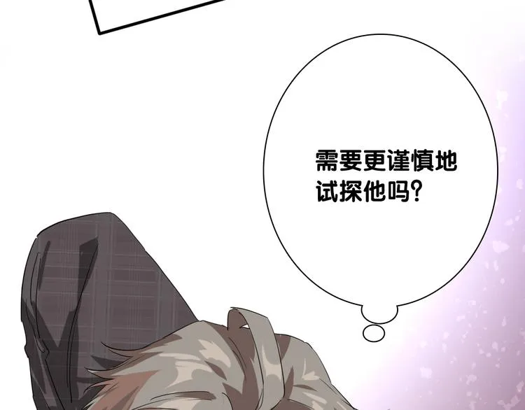 第99话 反击的号角 第67页