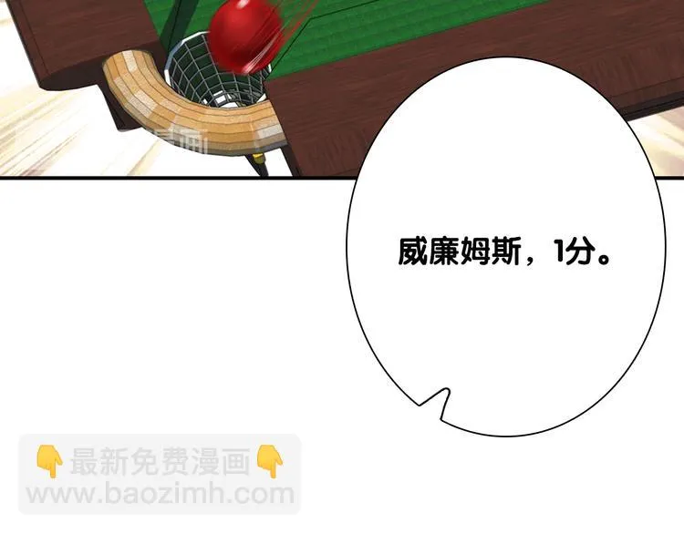 第99话 反击的号角 第82页