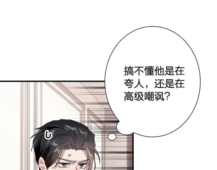 第99话 反击的号角 第83页