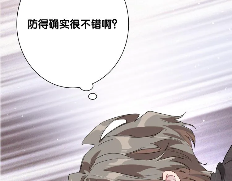 第99话 反击的号角 第85页