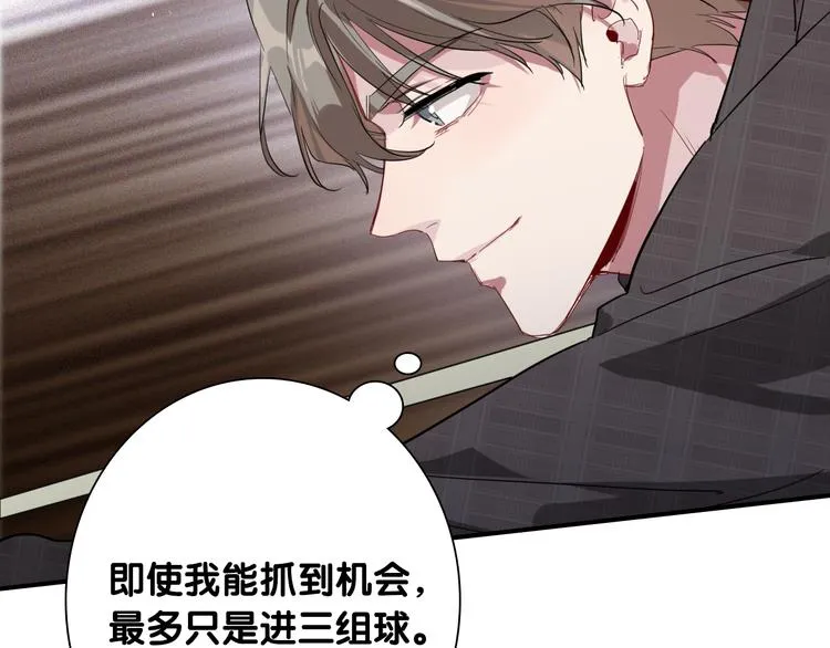 第99话 反击的号角 第86页