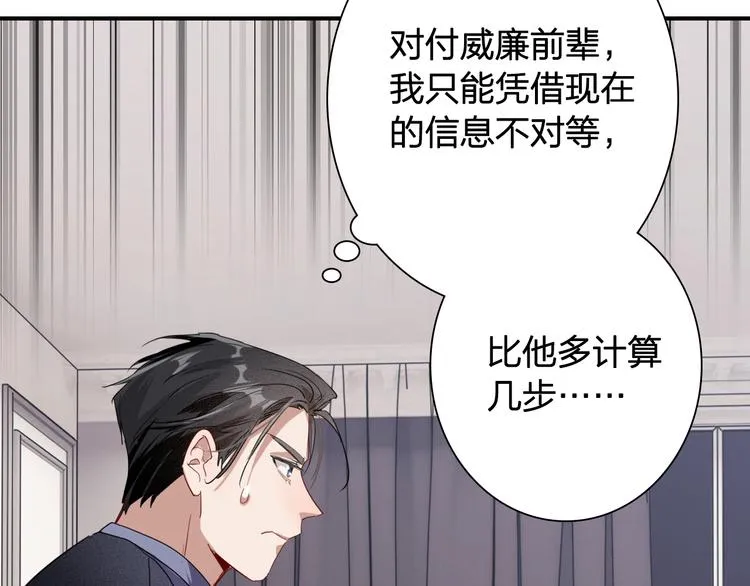 第99话 反击的号角 第90页