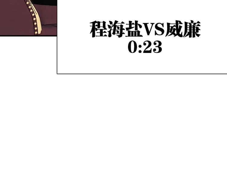 第99话 反击的号角 第92页