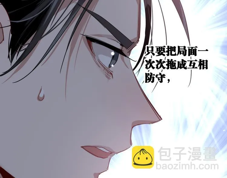 第99话 反击的号角 第94页