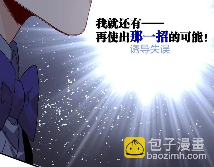 第99话 反击的号角 第95页