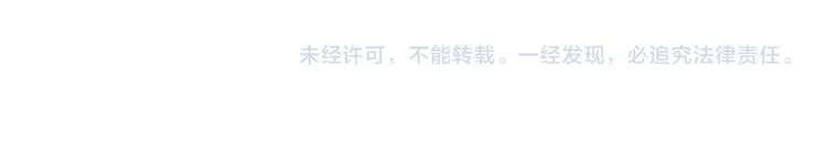 第99话 反击的号角 第97页