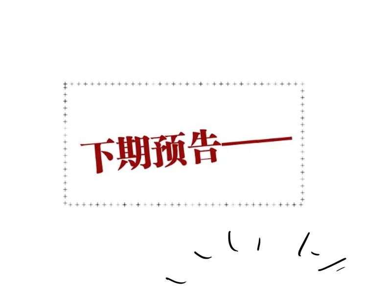 第99话 反击的号角 第98页
