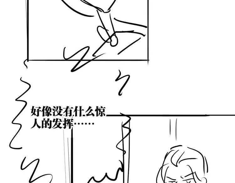 第99话 反击的号角 第100页