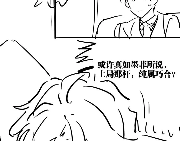 第99话 反击的号角 第101页