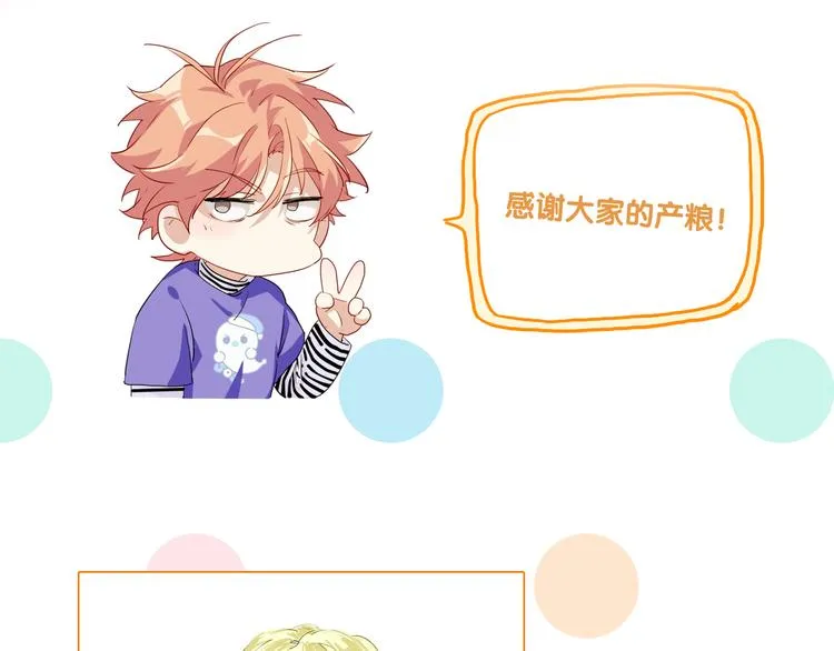 第99话 反击的号角 第103页