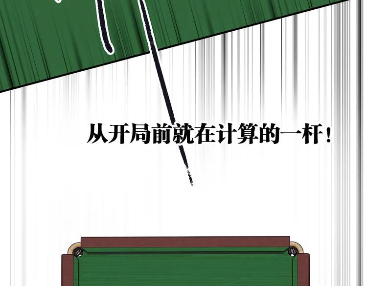 第98话 诱导失误 第6页