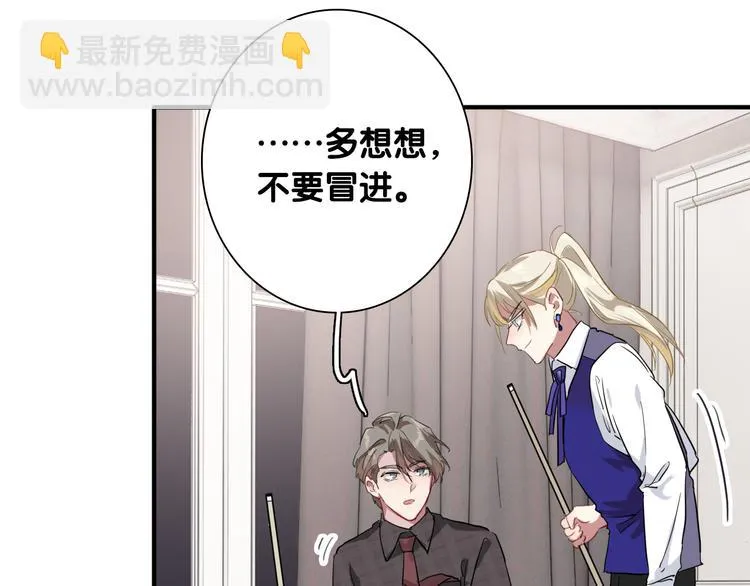 第98话 诱导失误 第10页