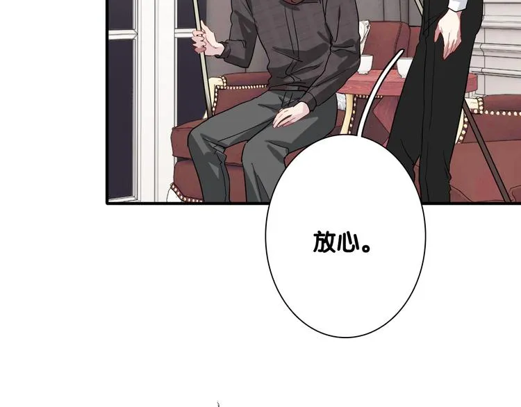 第98话 诱导失误 第11页