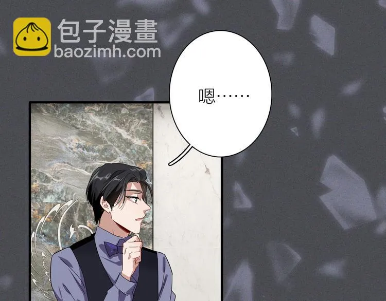 第98话 诱导失误 第19页