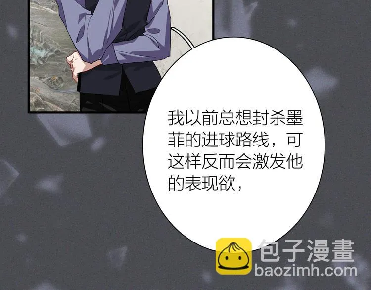 第98话 诱导失误 第20页