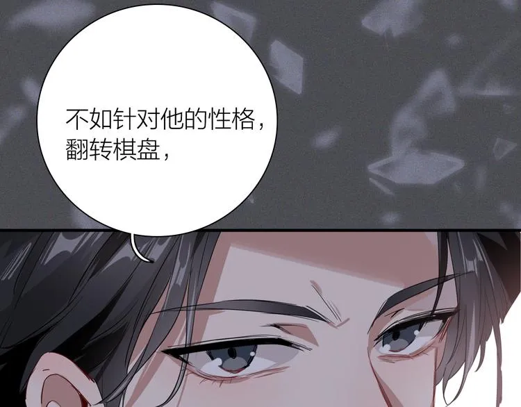 第98话 诱导失误 第21页