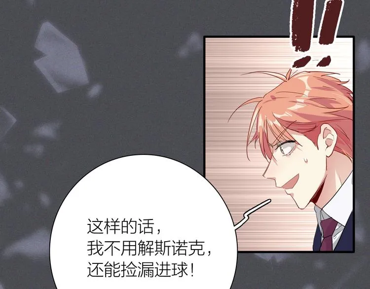 第98话 诱导失误 第23页