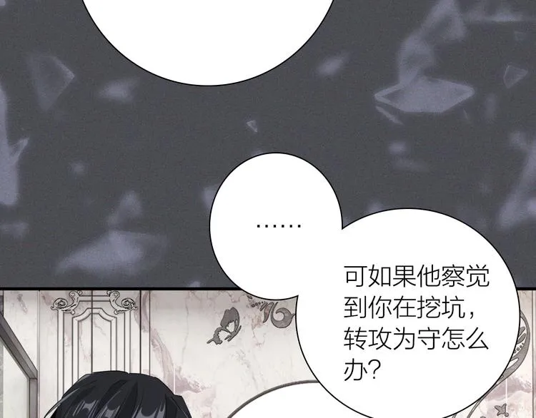 第98话 诱导失误 第24页