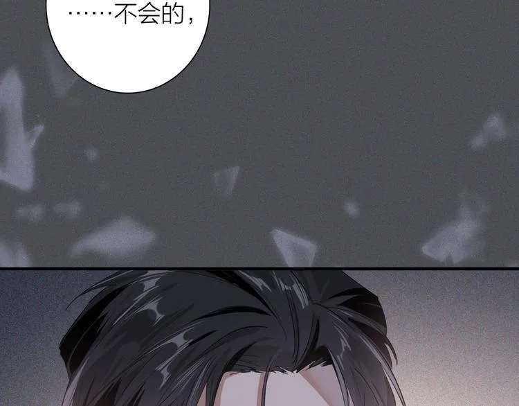 第98话 诱导失误 第26页