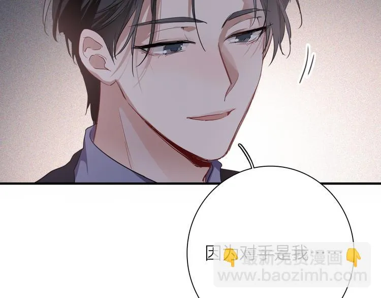 第98话 诱导失误 第27页
