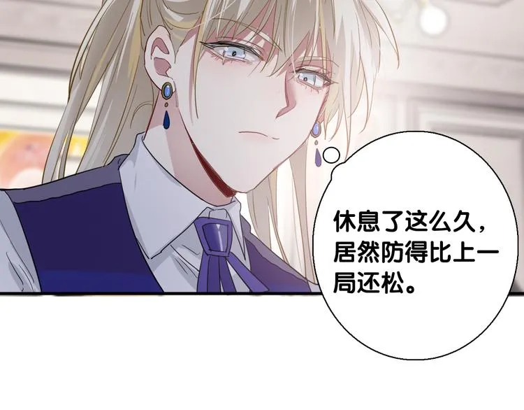 第98话 诱导失误 第32页