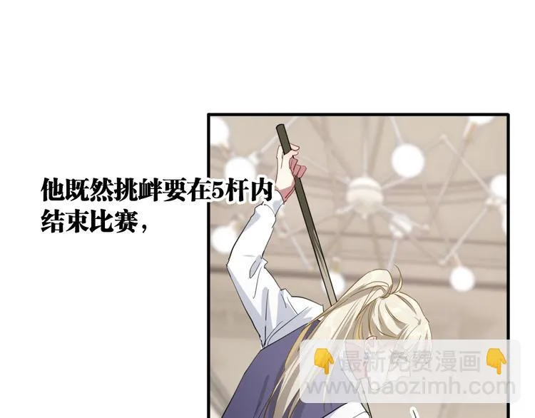 第98话 诱导失误 第33页