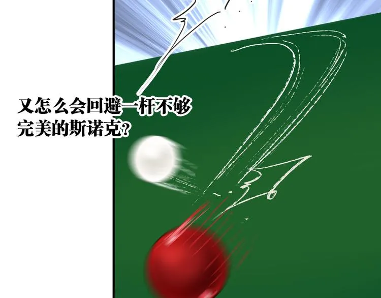 第98话 诱导失误 第36页